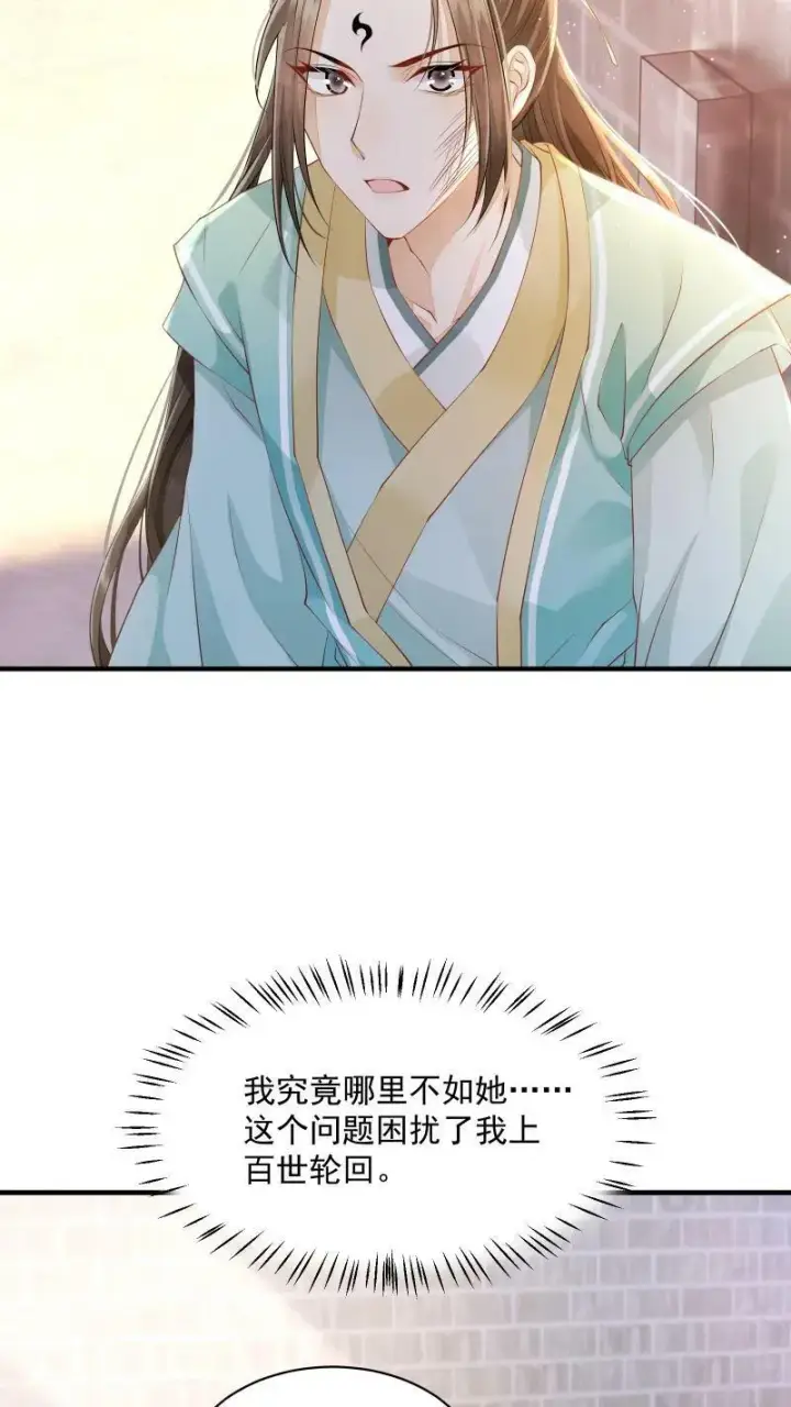 《论反派摆烂的一百零八种方式》第2话 变了一个人图8