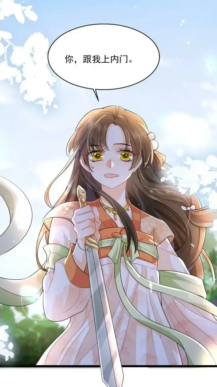 《论反派摆烂的一百零八种方式》第3话 归荑师姐怎么会……图12