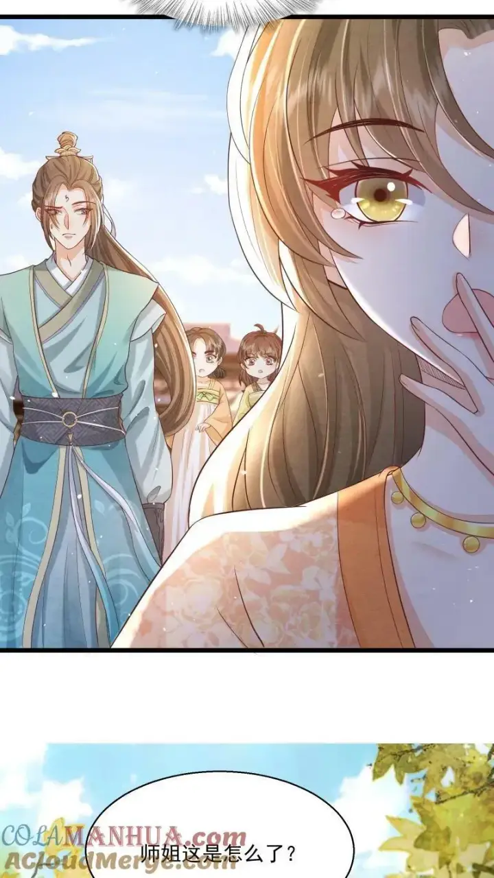 《论反派摆烂的一百零八种方式》第3话 归荑师姐怎么会……图19