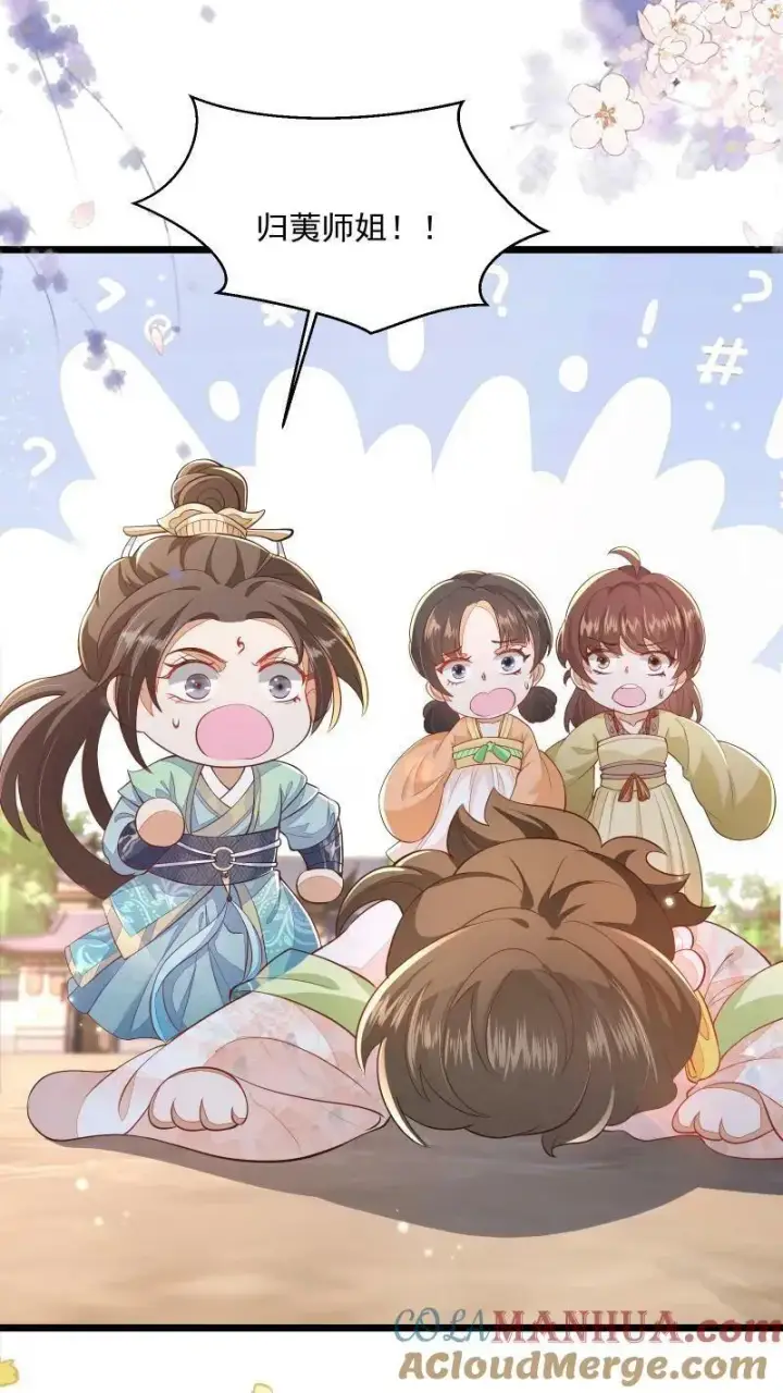 《论反派摆烂的一百零八种方式》第3话 归荑师姐怎么会……图21