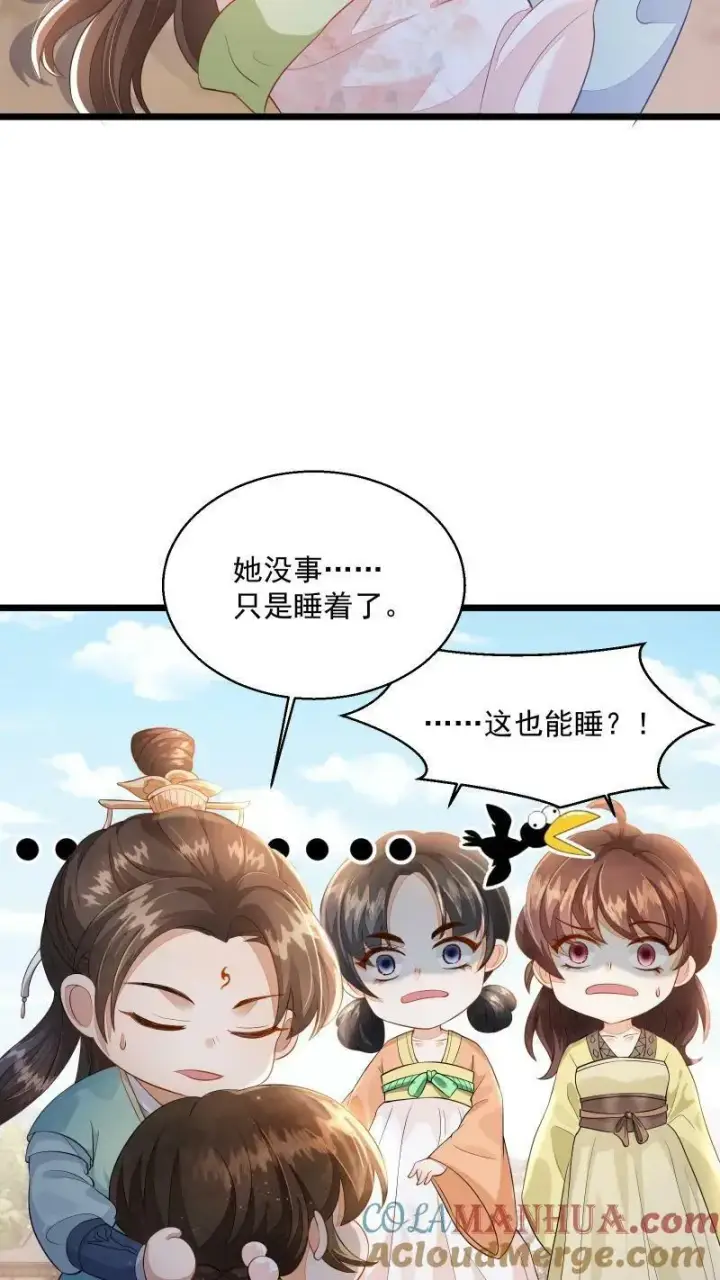 《论反派摆烂的一百零八种方式》第3话 归荑师姐怎么会……图23