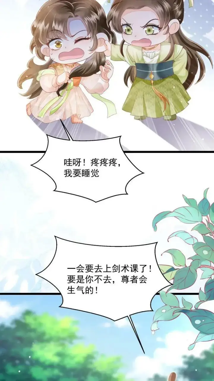 《论反派摆烂的一百零八种方式》第3话 归荑师姐怎么会……图28