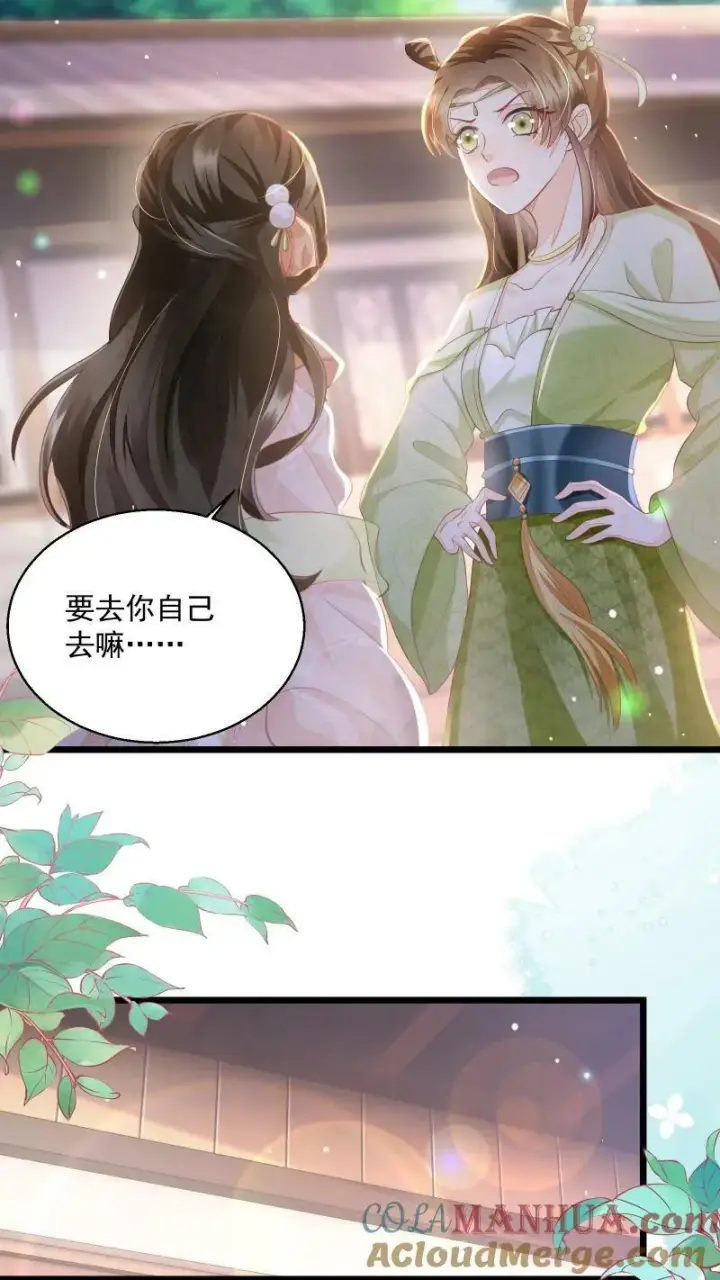 《论反派摆烂的一百零八种方式》第3话 归荑师姐怎么会……图29