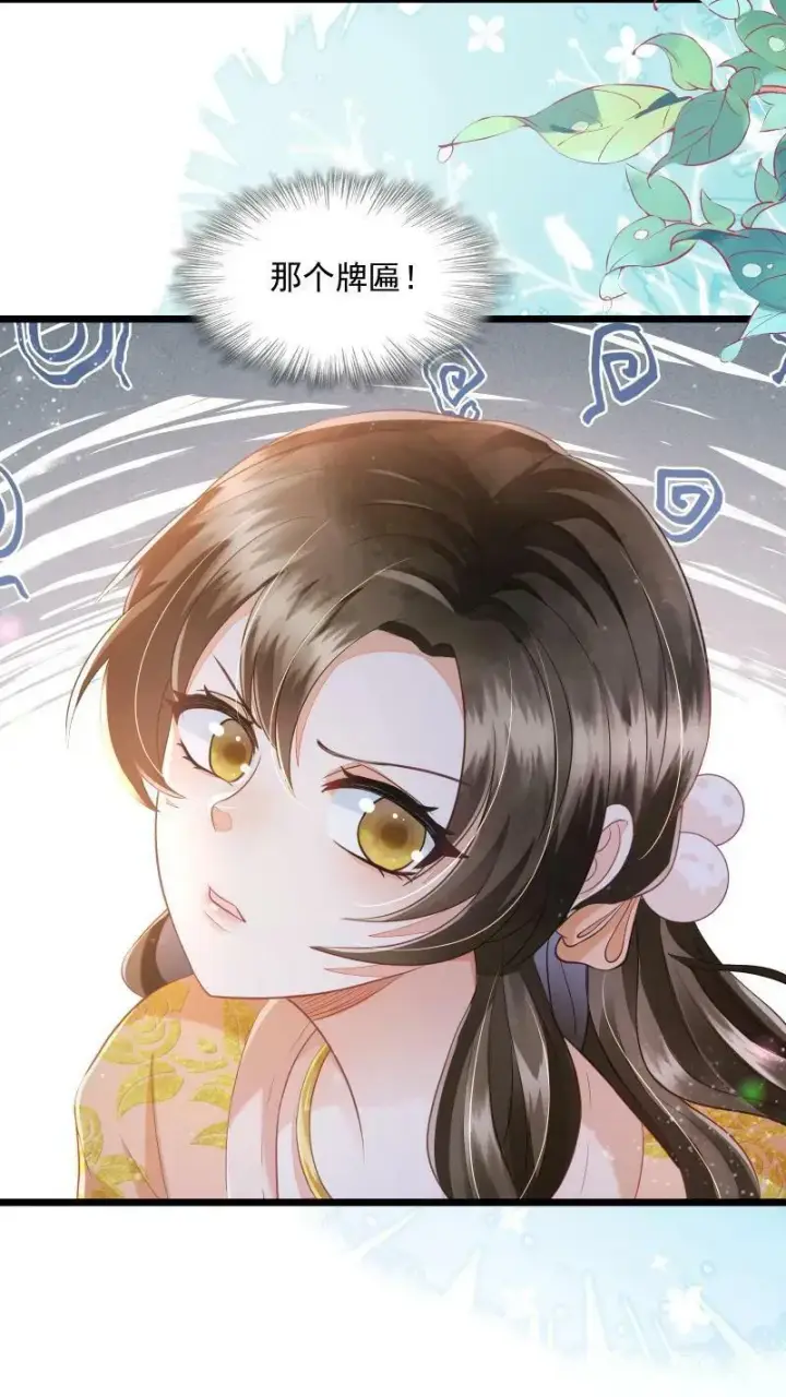 《论反派摆烂的一百零八种方式》第3话 归荑师姐怎么会……图30