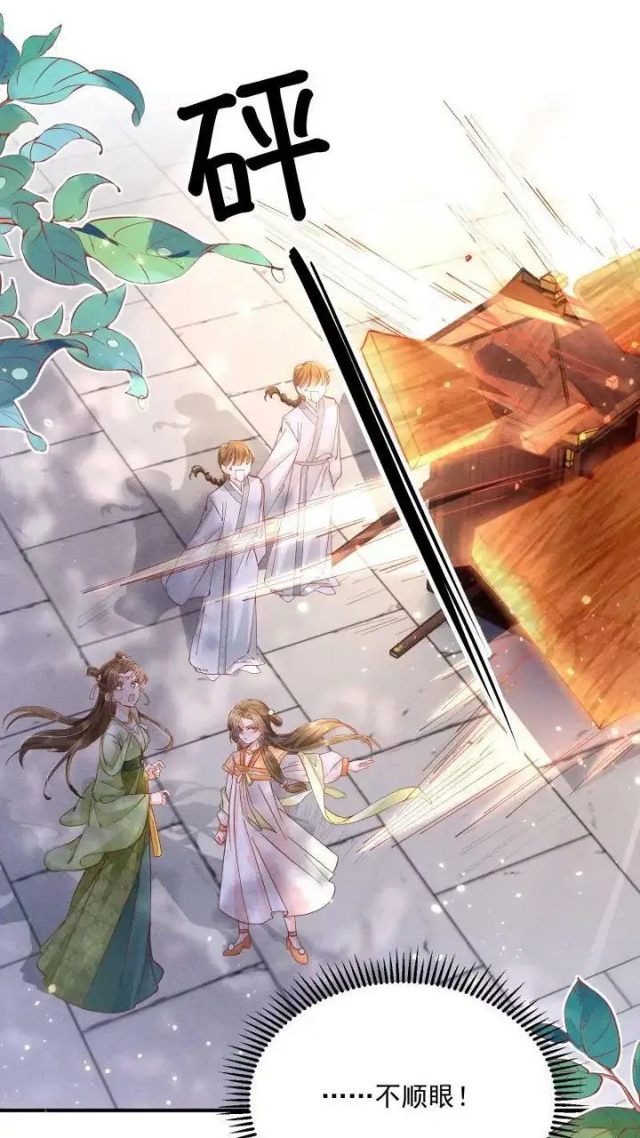 《论反派摆烂的一百零八种方式》第3话 归荑师姐怎么会……图33