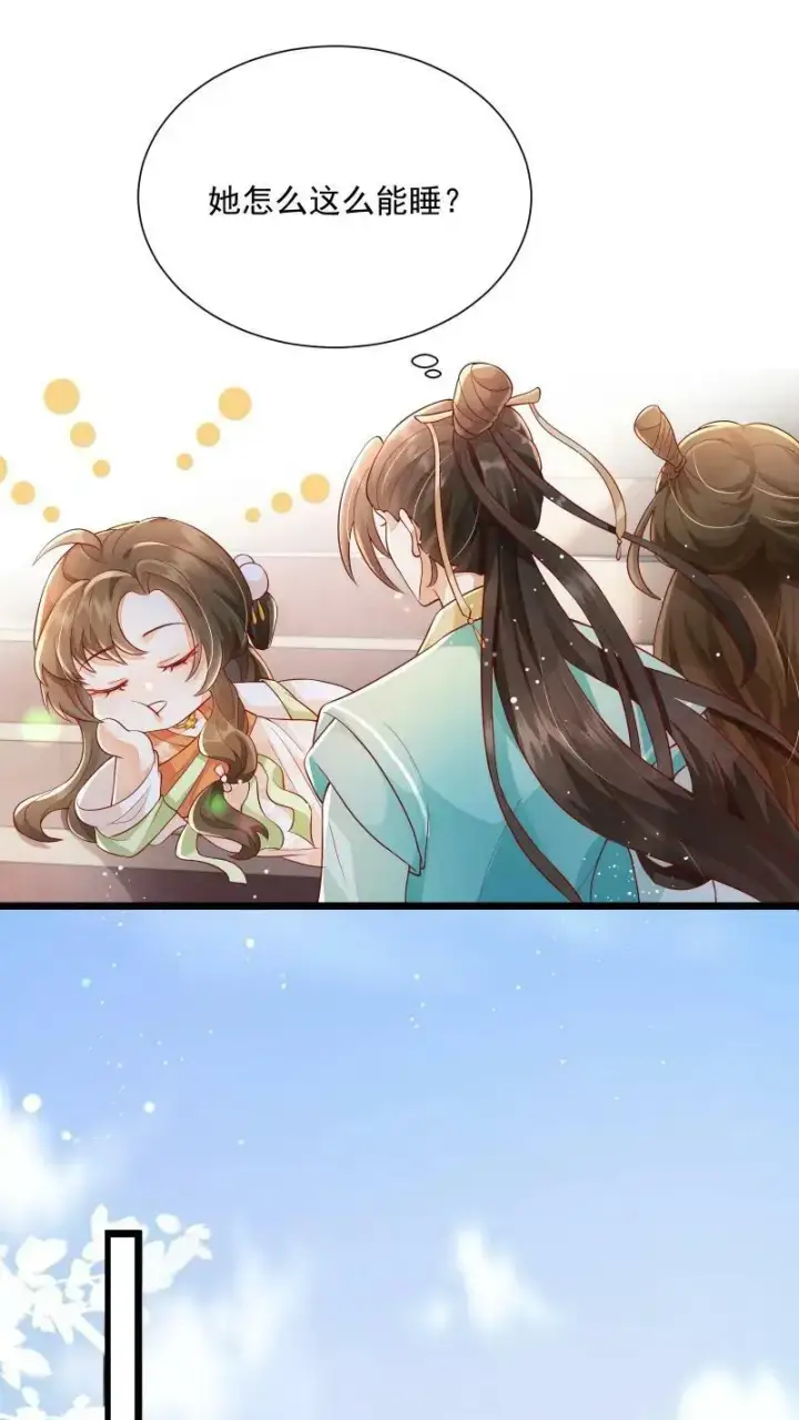 《论反派摆烂的一百零八种方式》第3话 归荑师姐怎么会……图6