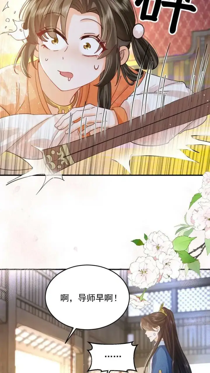 《论反派摆烂的一百零八种方式》第4话 我要被活埋了？！图10
