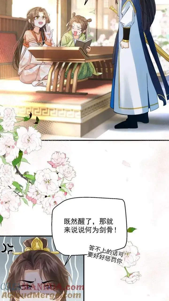 《论反派摆烂的一百零八种方式》第4话 我要被活埋了？！图11