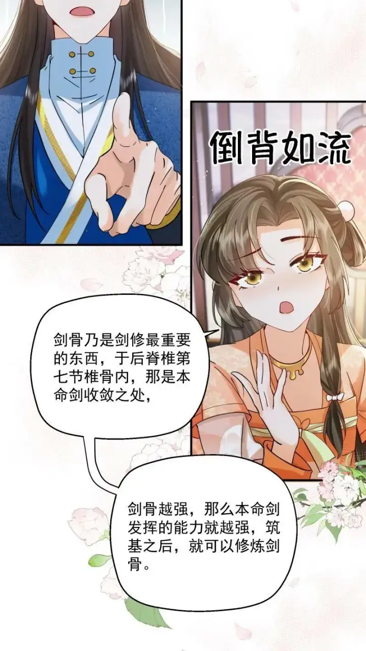 《论反派摆烂的一百零八种方式》第4话 我要被活埋了？！图12