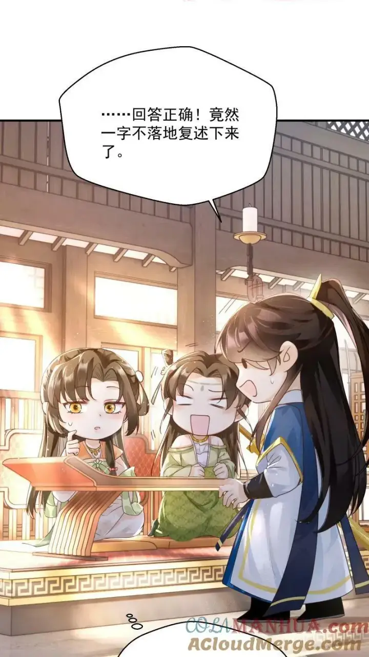 《论反派摆烂的一百零八种方式》第4话 我要被活埋了？！图13