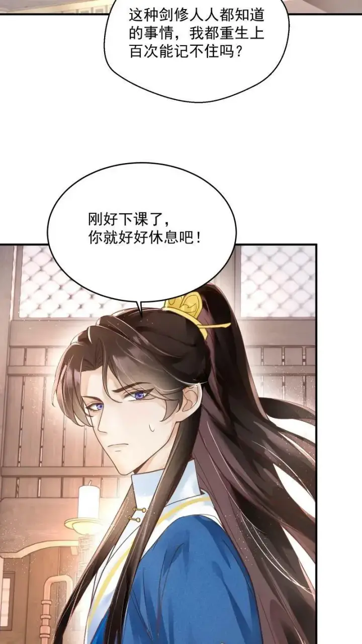 《论反派摆烂的一百零八种方式》第4话 我要被活埋了？！图14