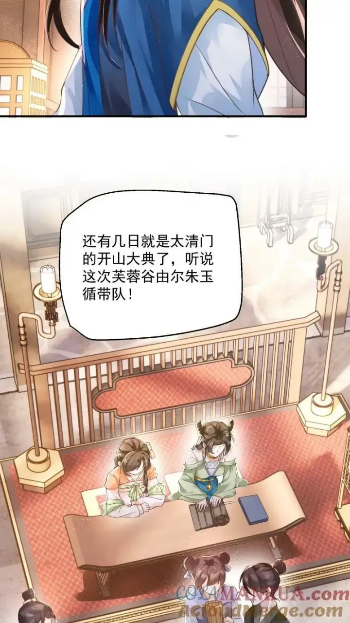《论反派摆烂的一百零八种方式》第4话 我要被活埋了？！图15