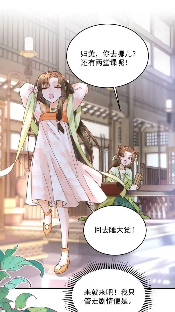 《论反派摆烂的一百零八种方式》第4话 我要被活埋了？！图18