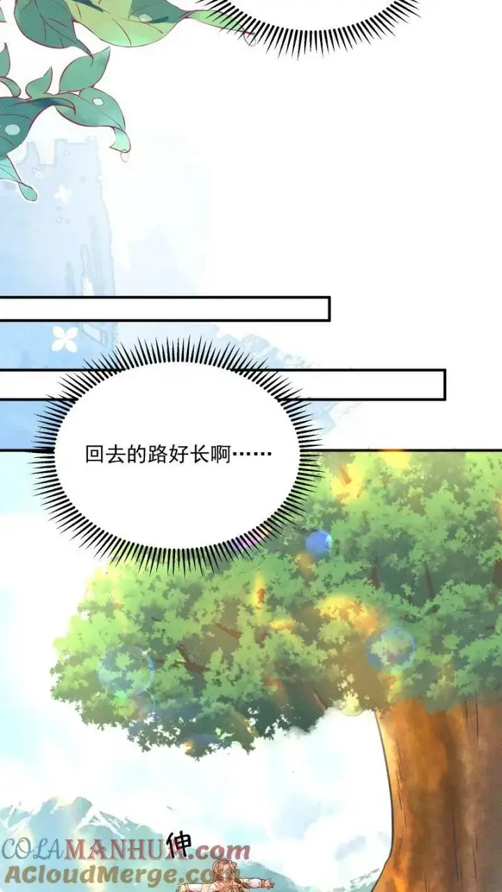 《论反派摆烂的一百零八种方式》第4话 我要被活埋了？！图19