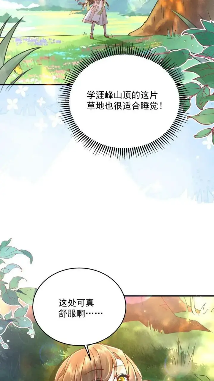 《论反派摆烂的一百零八种方式》第4话 我要被活埋了？！图20
