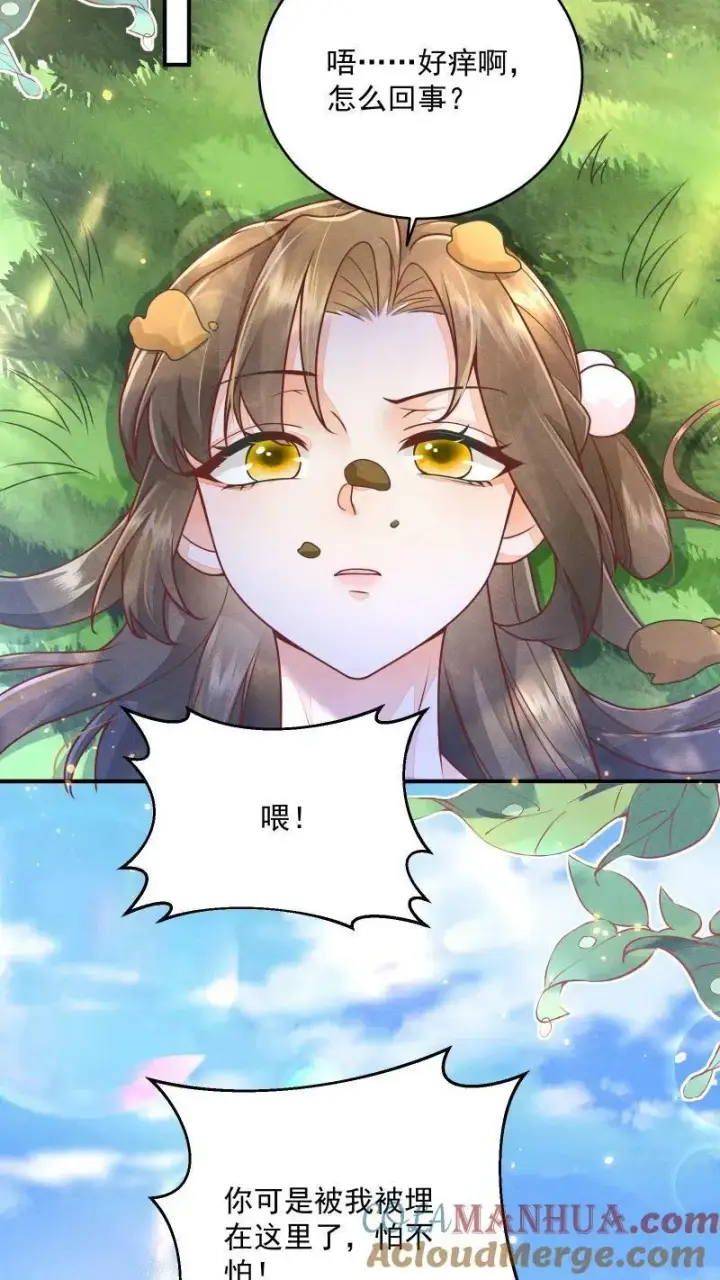 《论反派摆烂的一百零八种方式》第4话 我要被活埋了？！图25