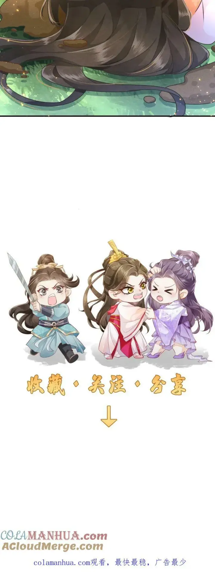 《论反派摆烂的一百零八种方式》第4话 我要被活埋了？！图27