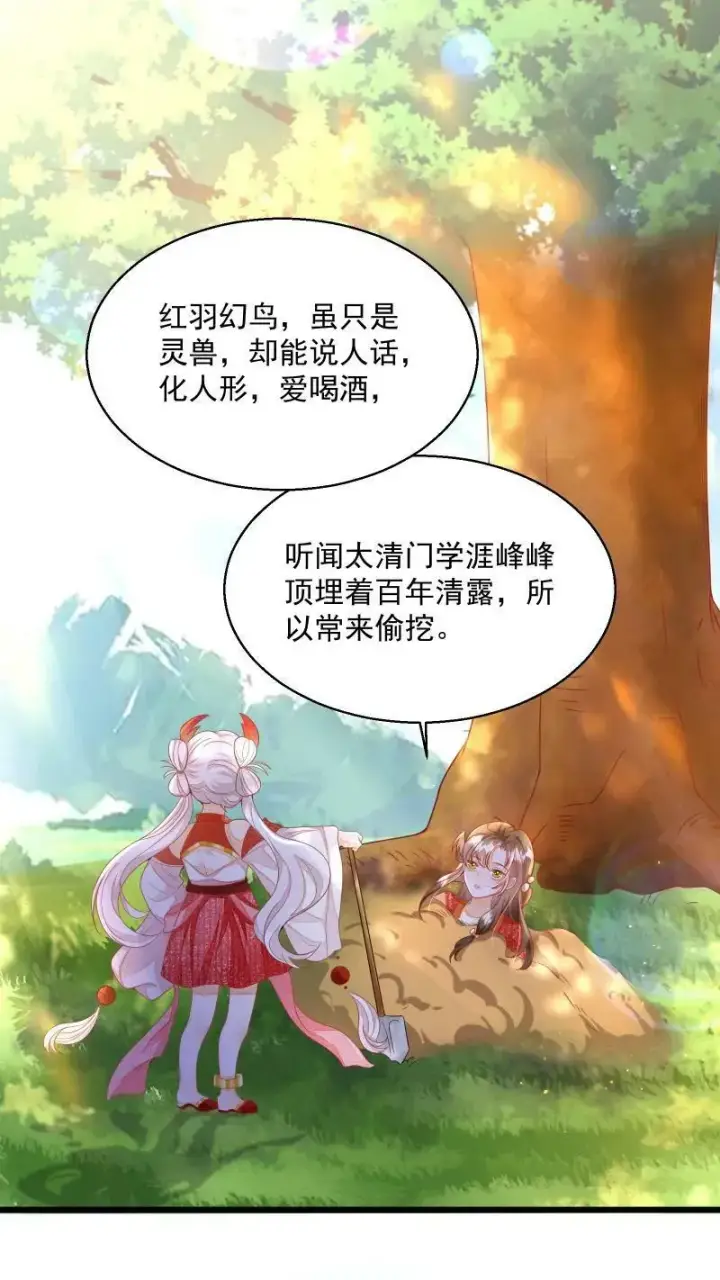 《论反派摆烂的一百零八种方式》第4话 我要被活埋了？！图29