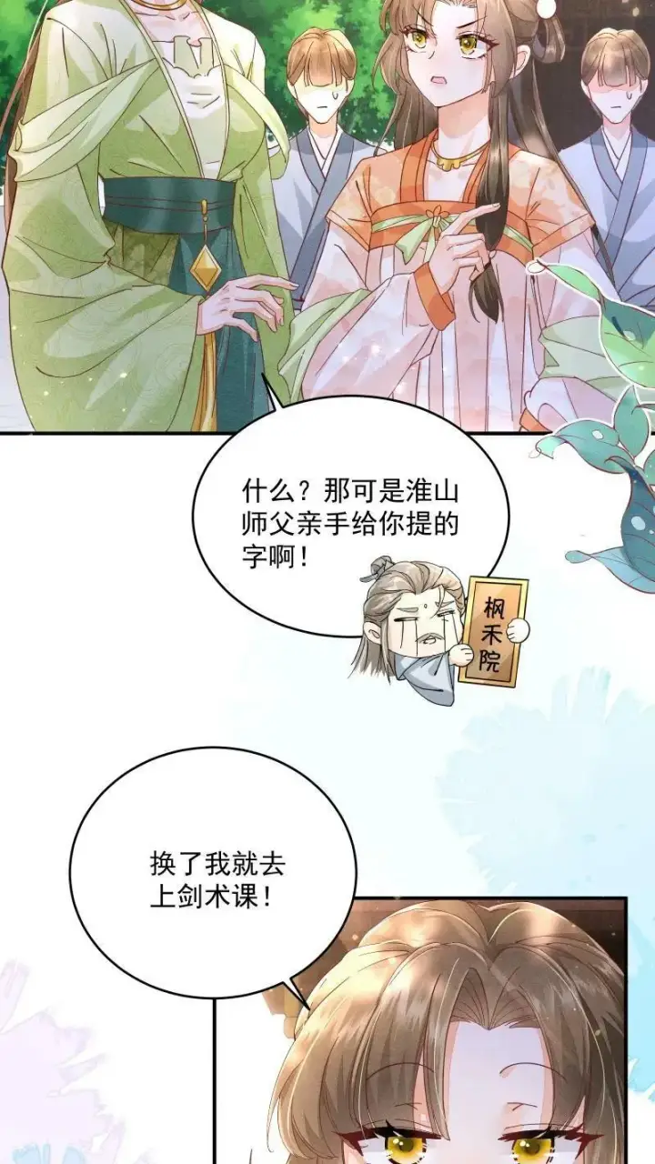 《论反派摆烂的一百零八种方式》第4话 我要被活埋了？！图4