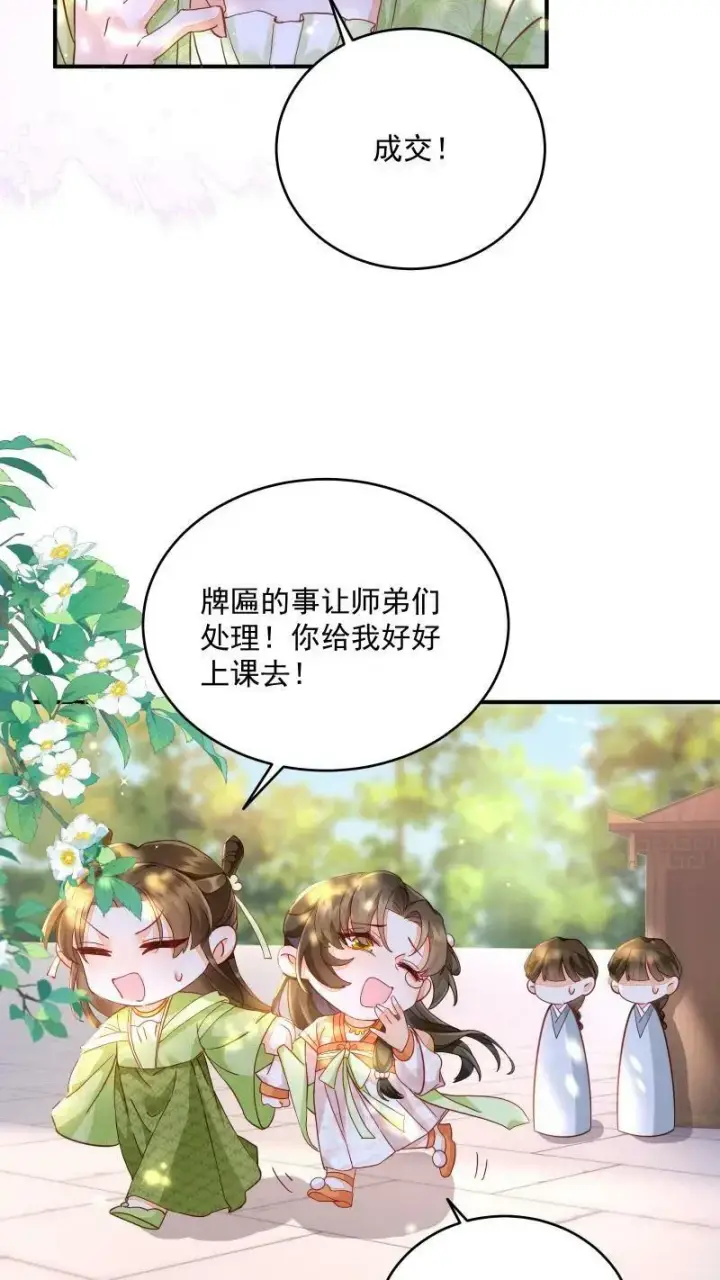 《论反派摆烂的一百零八种方式》第4话 我要被活埋了？！图6
