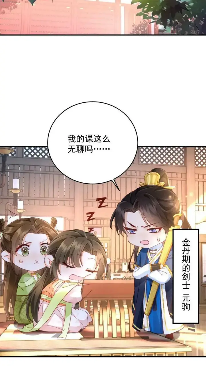 《论反派摆烂的一百零八种方式》第4话 我要被活埋了？！图8