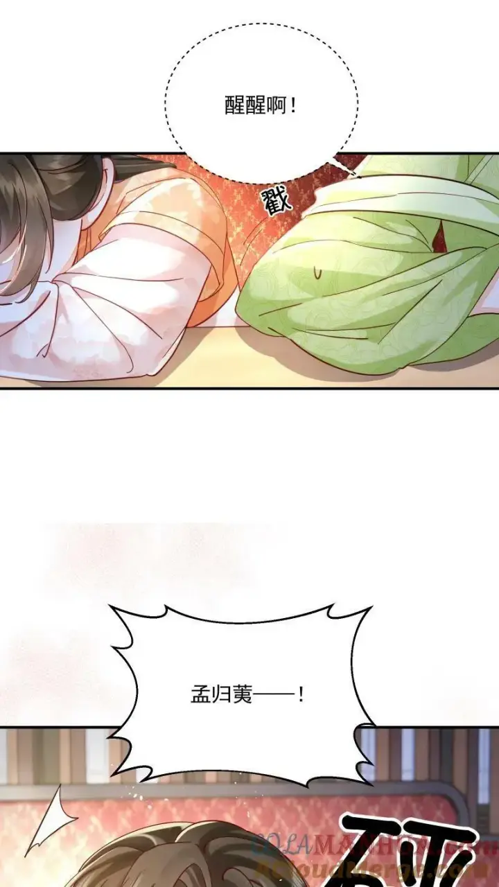 《论反派摆烂的一百零八种方式》第4话 我要被活埋了？！图9