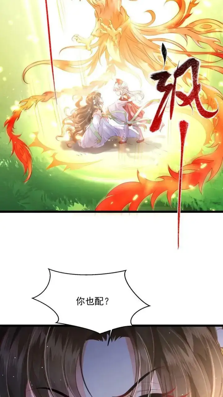 《论反派摆烂的一百零八种方式》第5话 这破鸟想当我主人图14