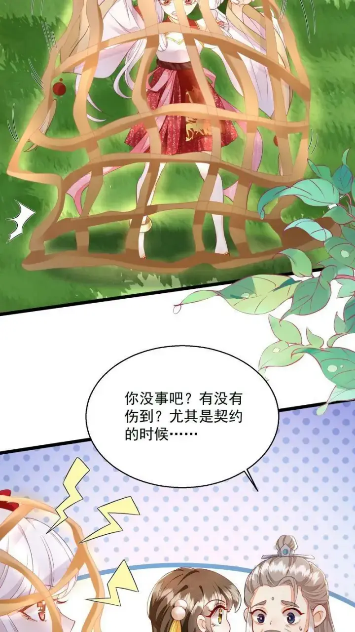《论反派摆烂的一百零八种方式》第5话 这破鸟想当我主人图20