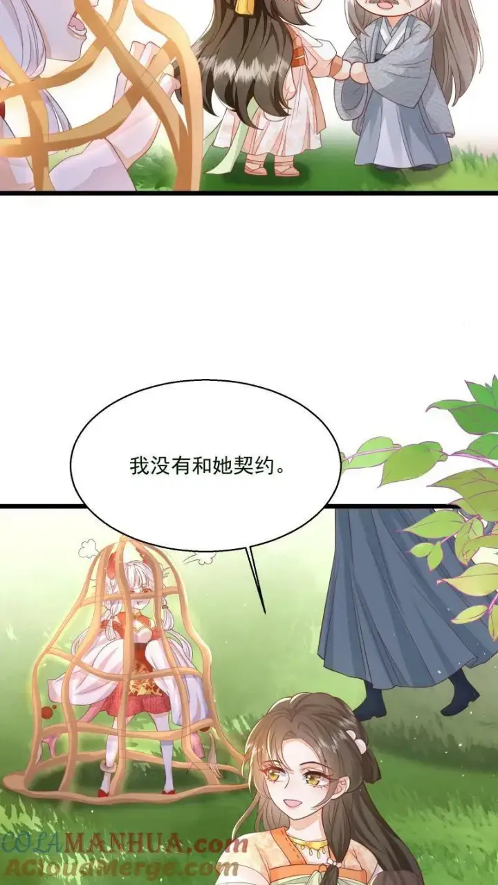 《论反派摆烂的一百零八种方式》第5话 这破鸟想当我主人图21