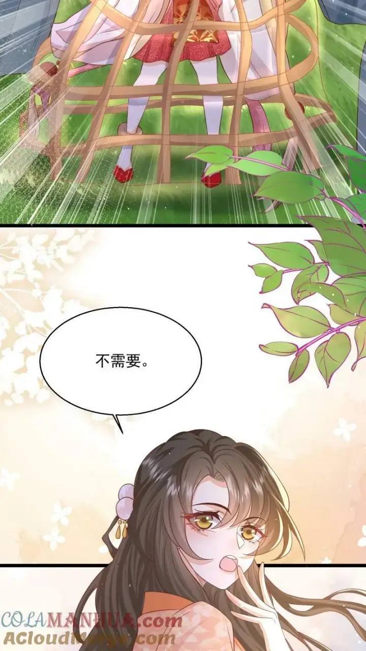 《论反派摆烂的一百零八种方式》第5话 这破鸟想当我主人图23