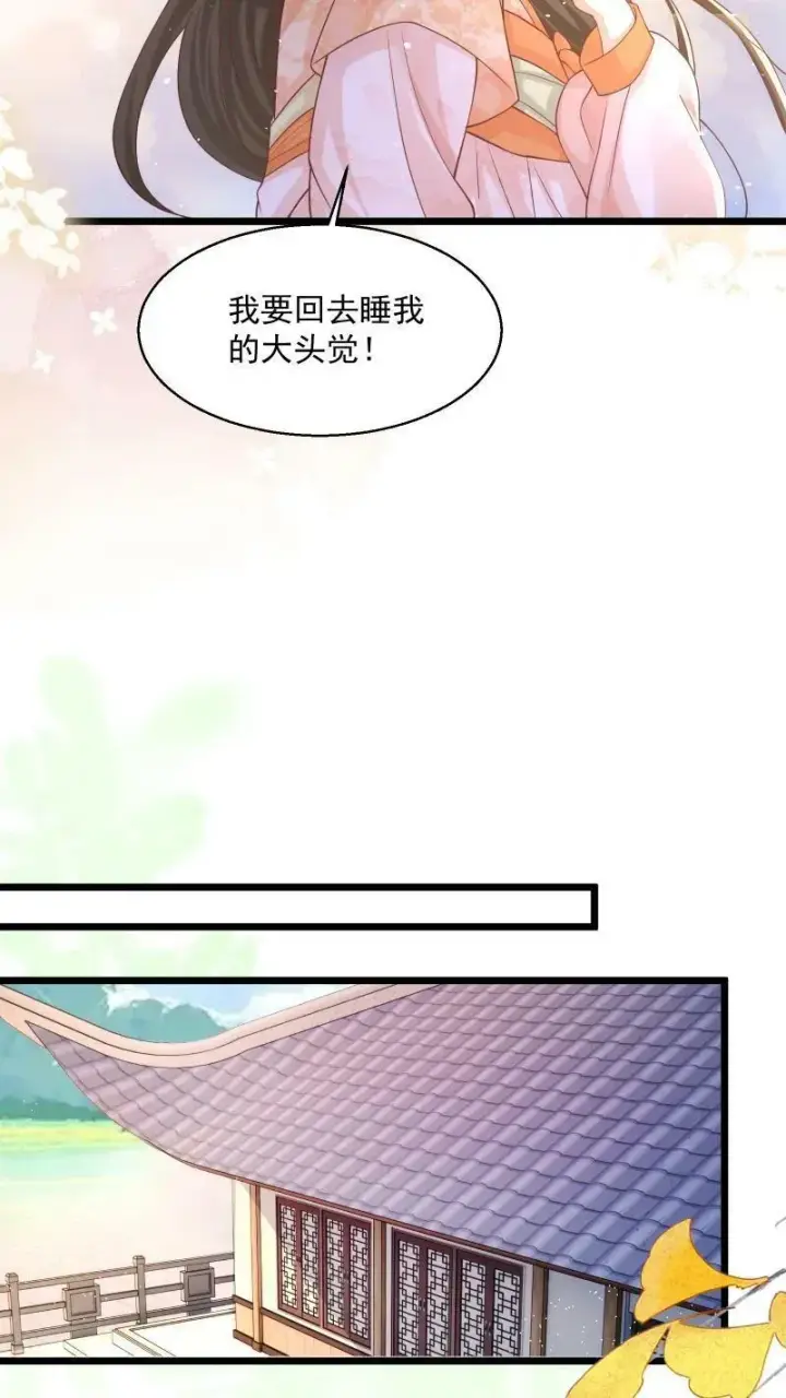 《论反派摆烂的一百零八种方式》第5话 这破鸟想当我主人图24