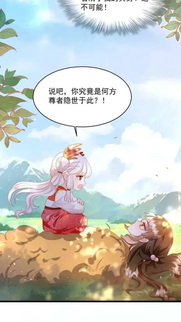 《论反派摆烂的一百零八种方式》第5话 这破鸟想当我主人图4