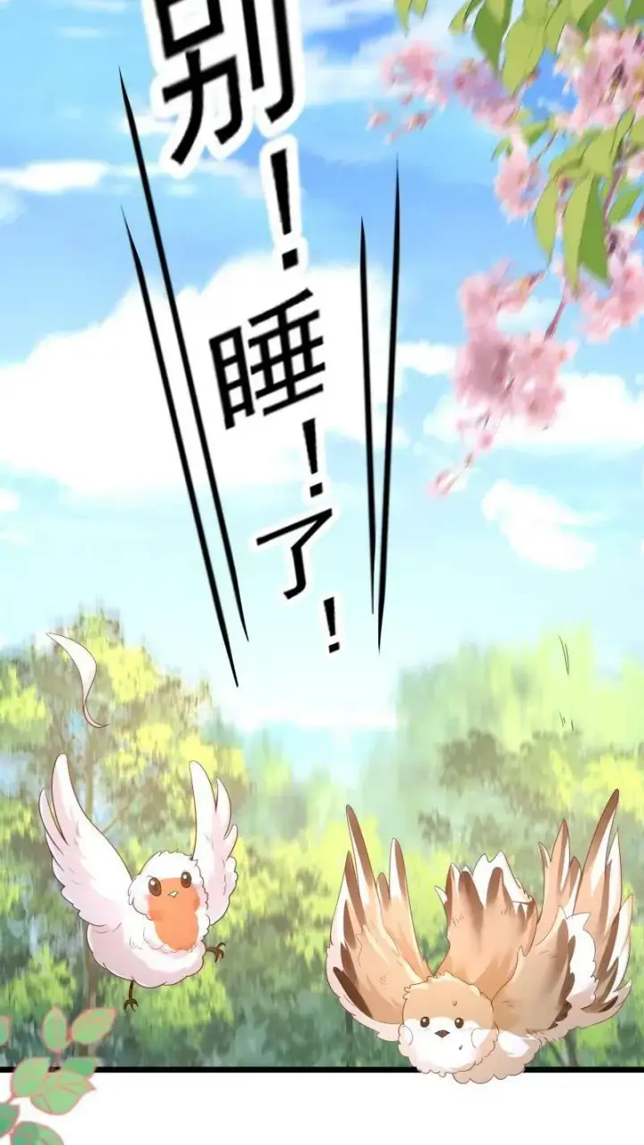 《论反派摆烂的一百零八种方式》第5话 这破鸟想当我主人图6