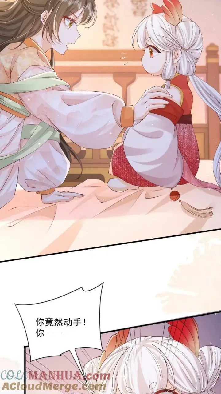 《论反派摆烂的一百零八种方式》第6话 我居然停止轮回了图11