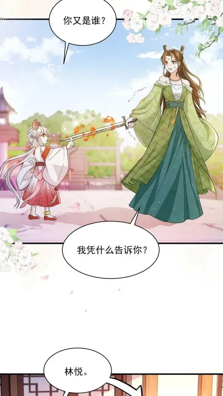 《论反派摆烂的一百零八种方式》第6话 我居然停止轮回了图16