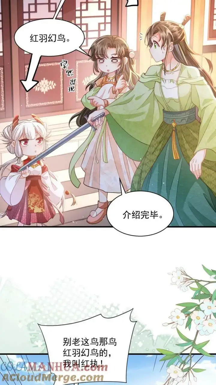 《论反派摆烂的一百零八种方式》第6话 我居然停止轮回了图17