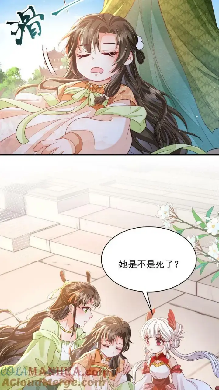 《论反派摆烂的一百零八种方式》第6话 我居然停止轮回了图19
