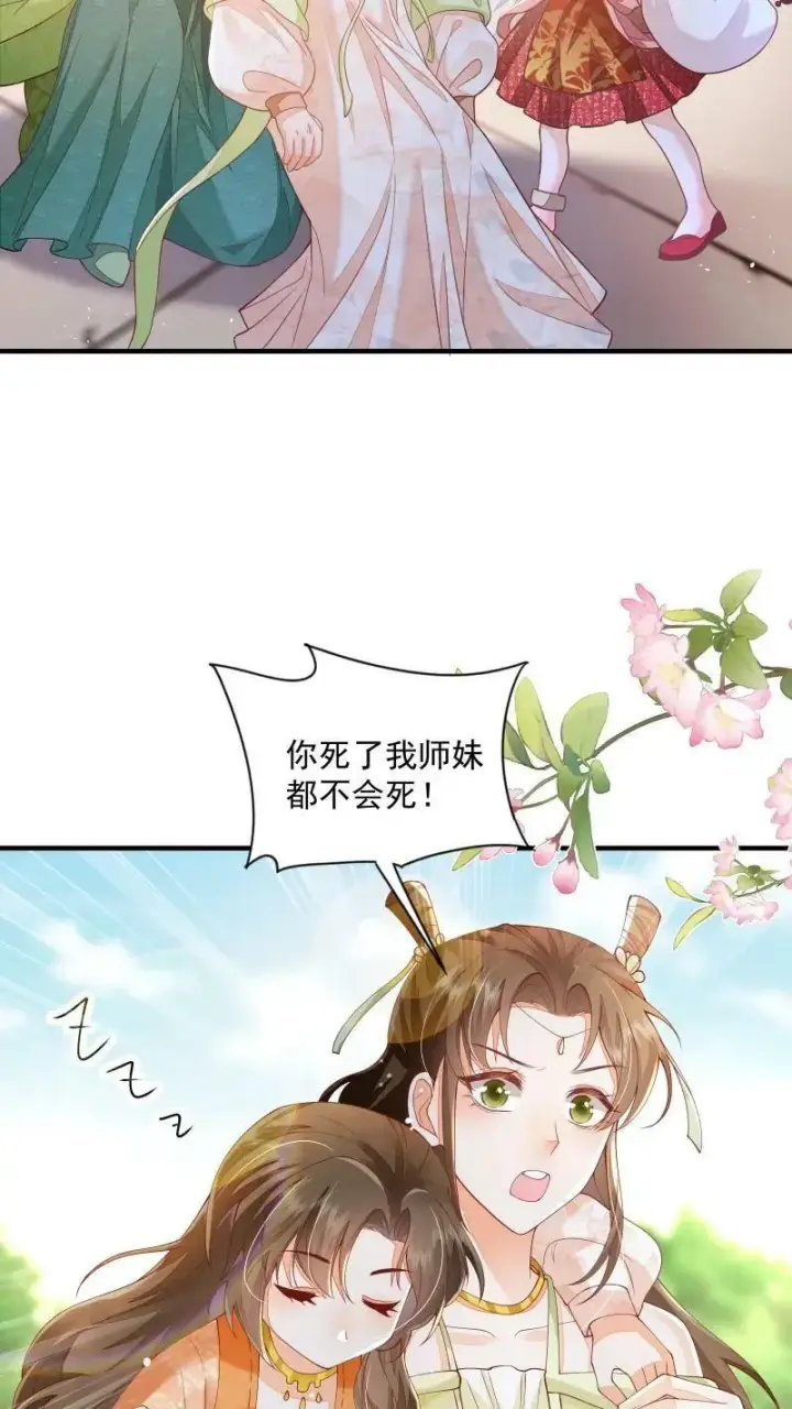 《论反派摆烂的一百零八种方式》第6话 我居然停止轮回了图20