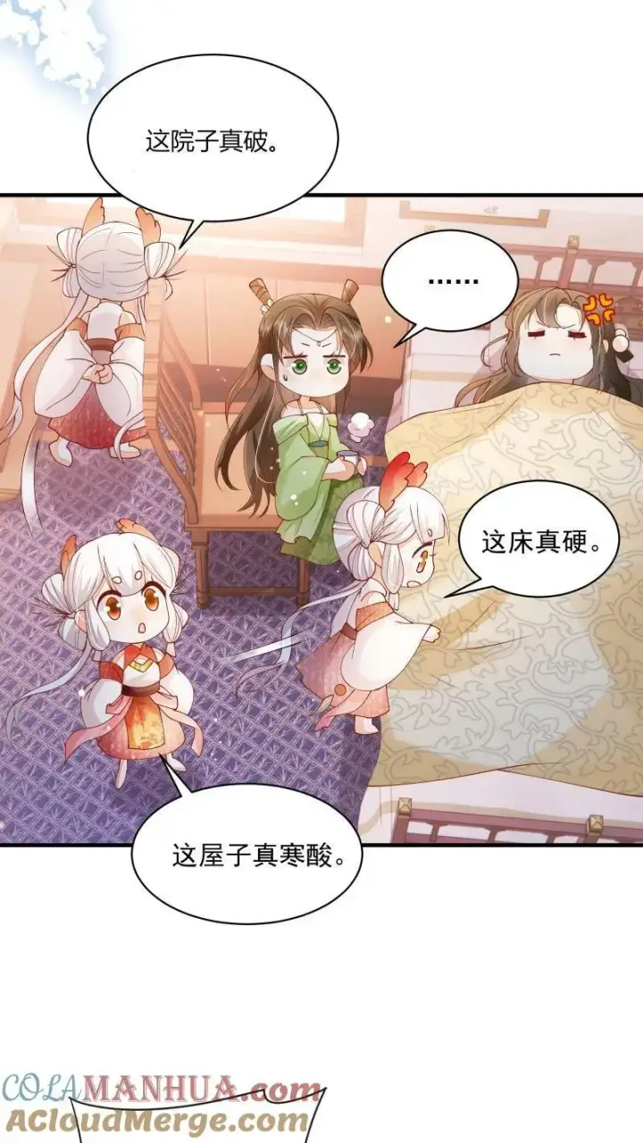 《论反派摆烂的一百零八种方式》第6话 我居然停止轮回了图23