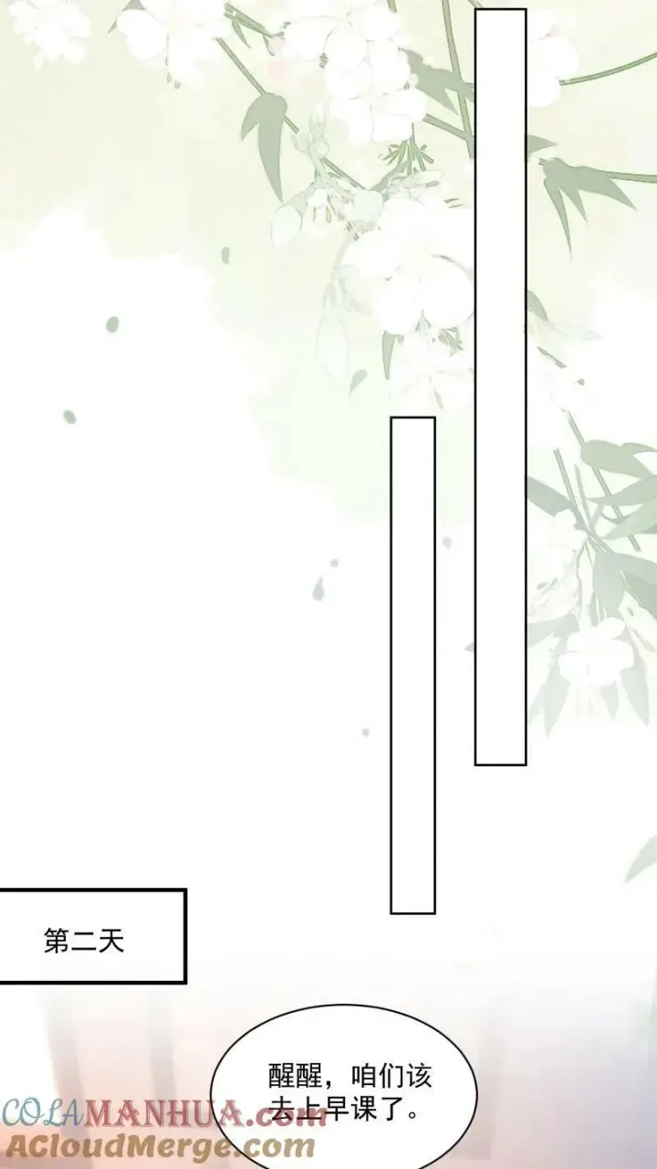 《论反派摆烂的一百零八种方式》第6话 我居然停止轮回了图25