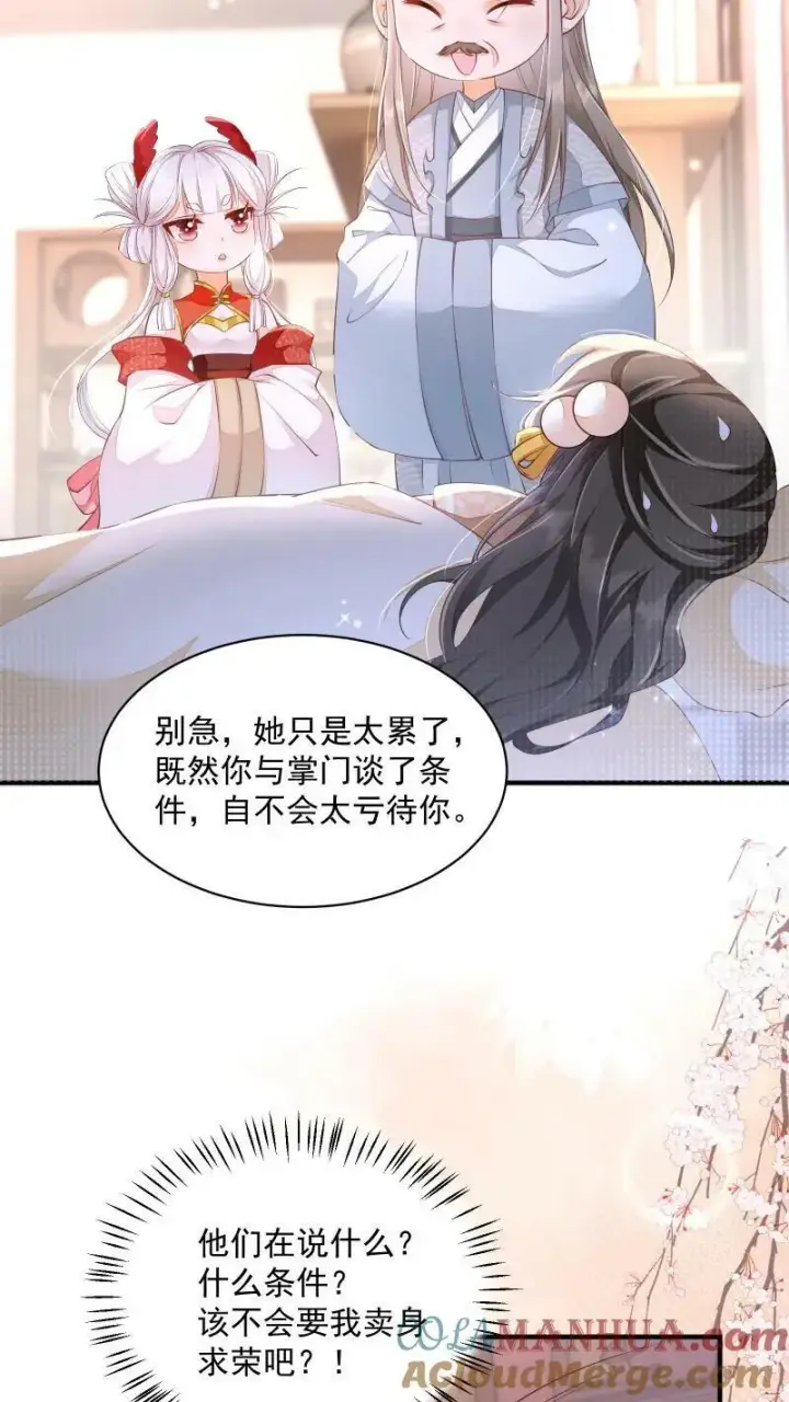 《论反派摆烂的一百零八种方式》第6话 我居然停止轮回了图3