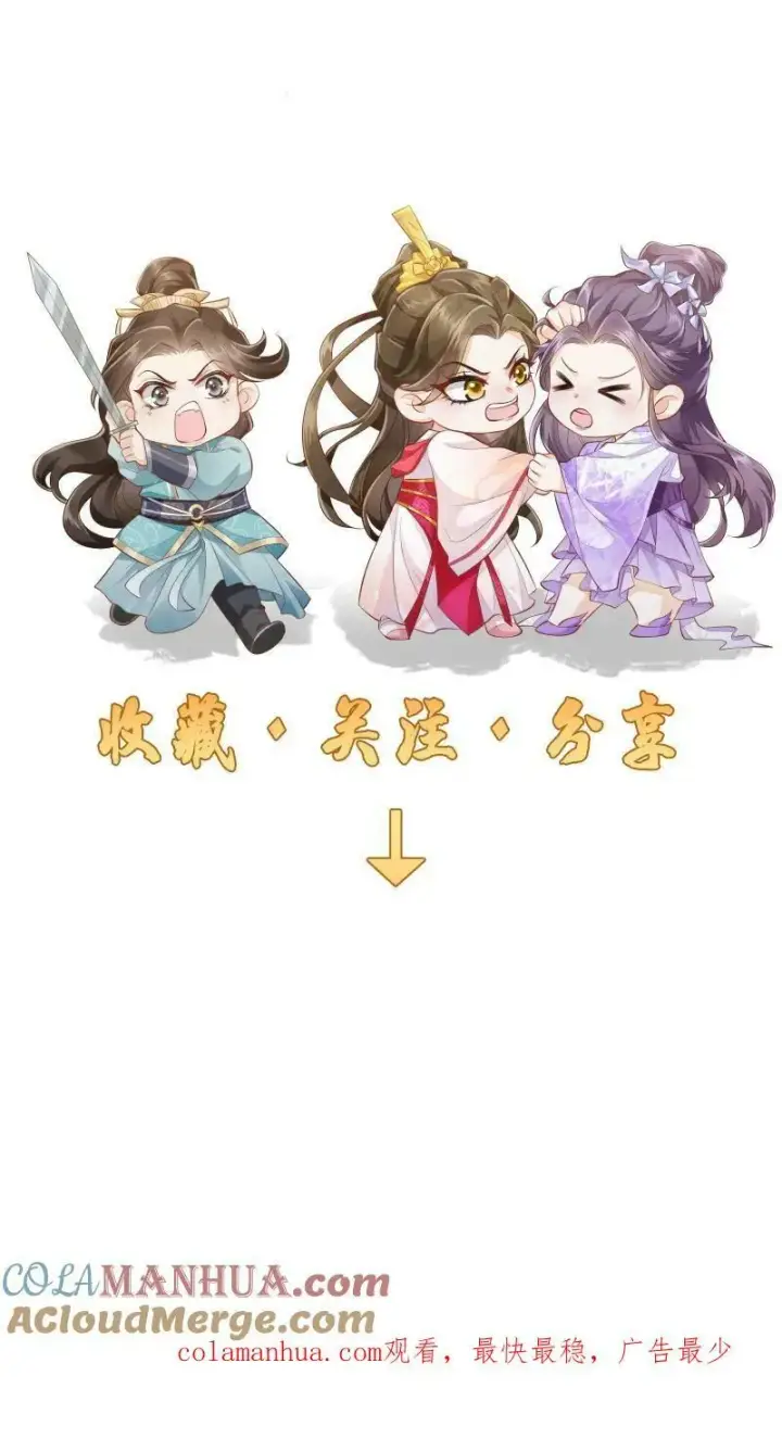 《论反派摆烂的一百零八种方式》第6话 我居然停止轮回了图31