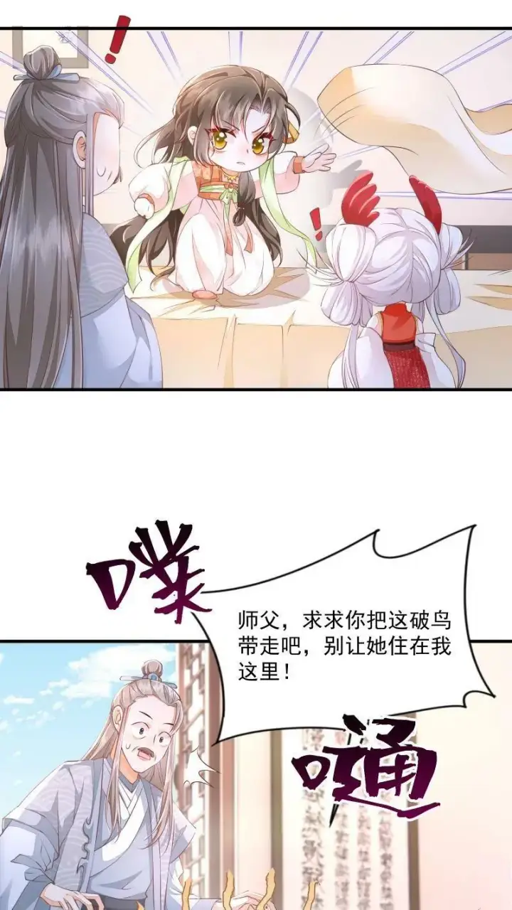 《论反派摆烂的一百零八种方式》第6话 我居然停止轮回了图6