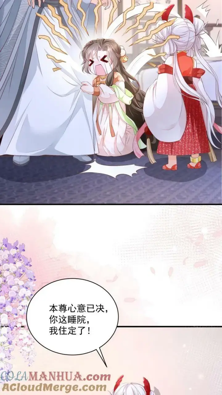 《论反派摆烂的一百零八种方式》第6话 我居然停止轮回了图7