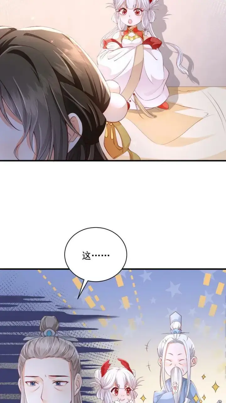 《论反派摆烂的一百零八种方式》第6话 我居然停止轮回了图8