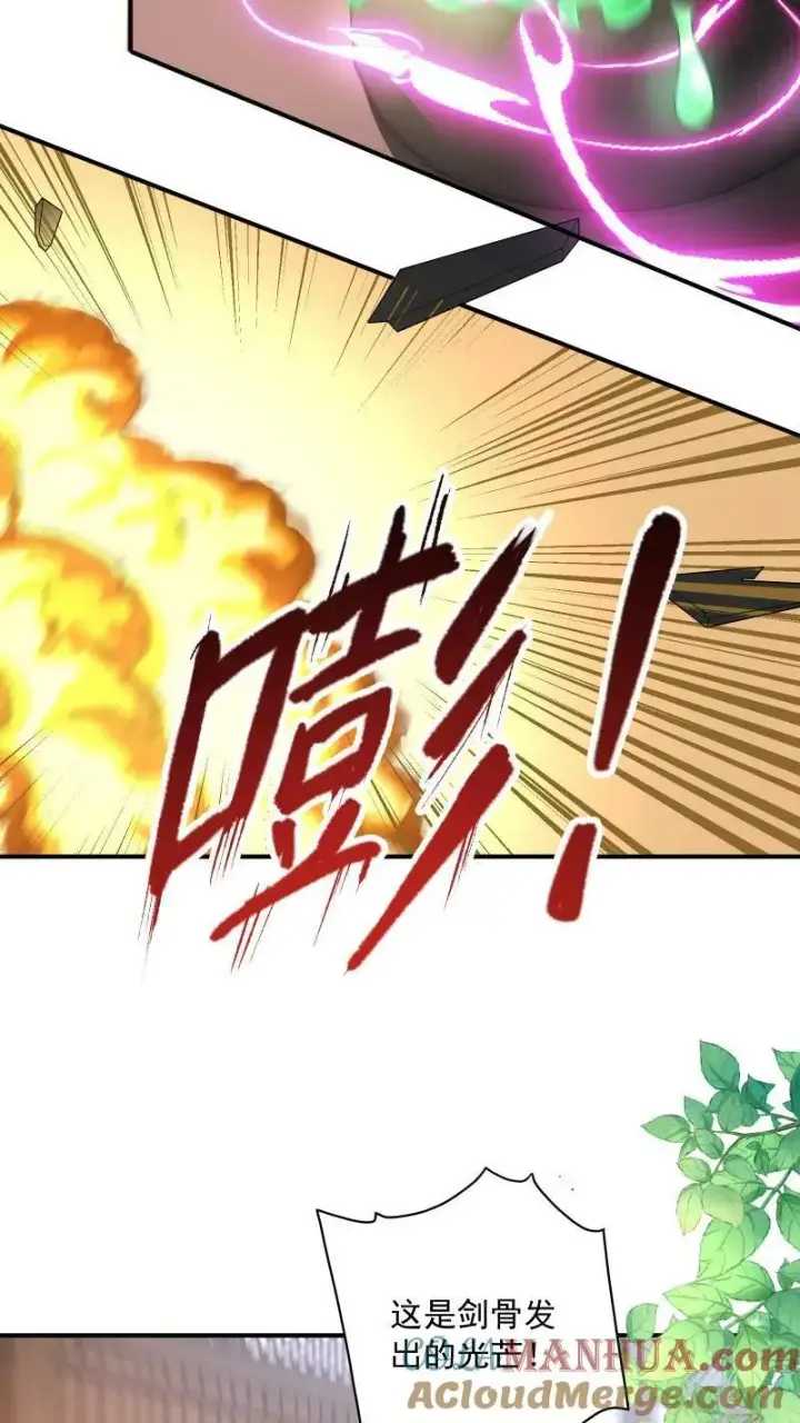 《论反派摆烂的一百零八种方式》第7话 突如其来的突破图13