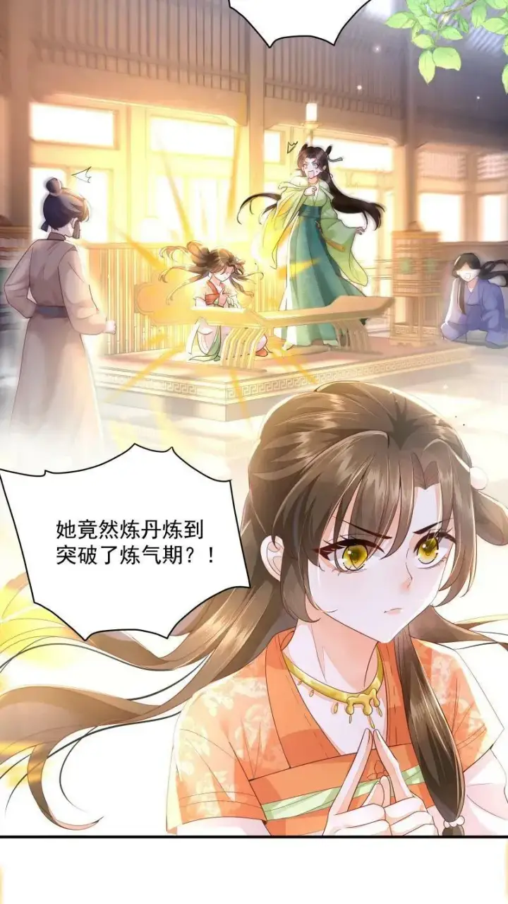 《论反派摆烂的一百零八种方式》第7话 突如其来的突破图14