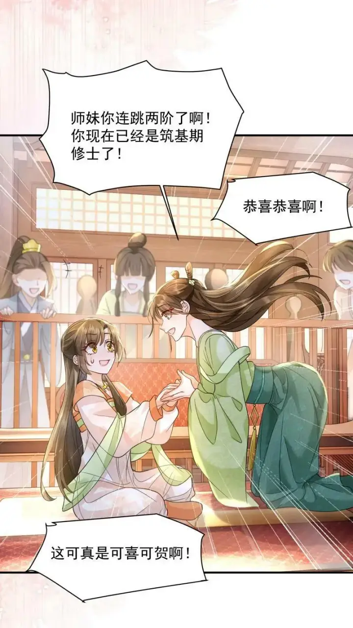 《论反派摆烂的一百零八种方式》第7话 突如其来的突破图16