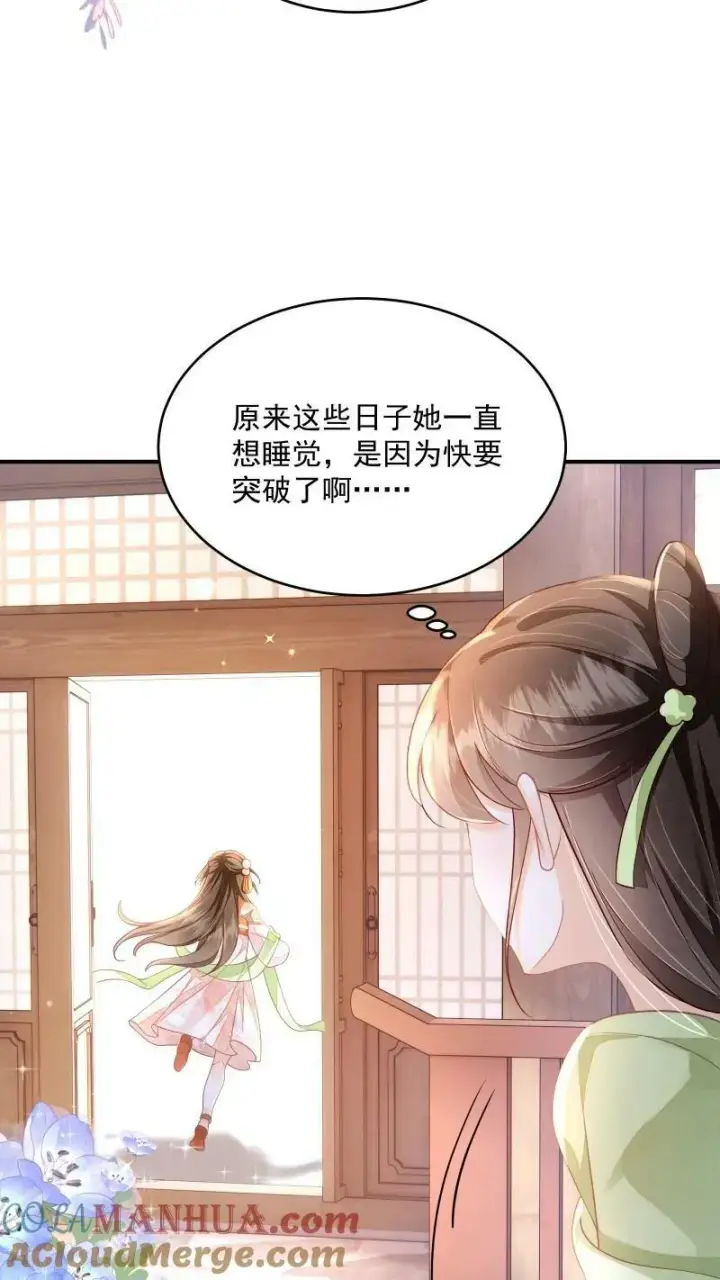 《论反派摆烂的一百零八种方式》第7话 突如其来的突破图19