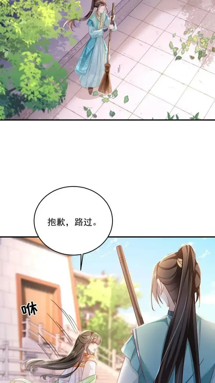 《论反派摆烂的一百零八种方式》第7话 突如其来的突破图22